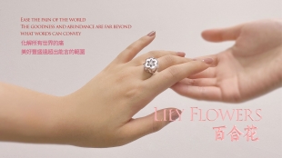 百合花戒.jpg 百合花戒.jpg