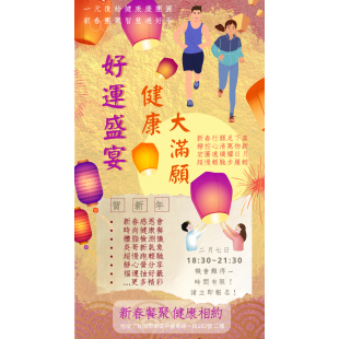 好盛宴海報 _2_.png 好盛宴海報 _2_.png