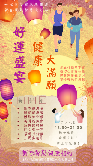 好盛宴海報 _2_.png