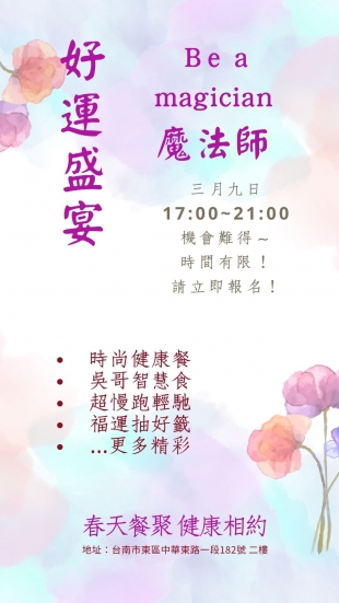 好盛宴海報.jpg