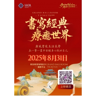 20250831經典書寫活動DM.jpg 20250831經典書寫活動DM.jpg