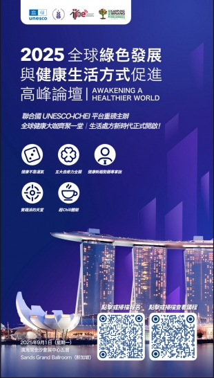 2025全球健康生活方式促進高峰論壇-邀请函.jpg 2025全球健康生活方式促進高峰論壇-邀请函.jpg