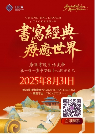 20250831經典書寫活動DM.jpg 20250831經典書寫活動DM.jpg