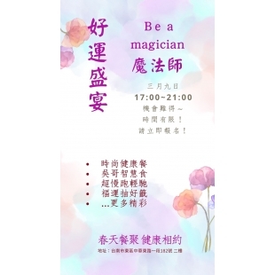 好盛宴海報.jpg
