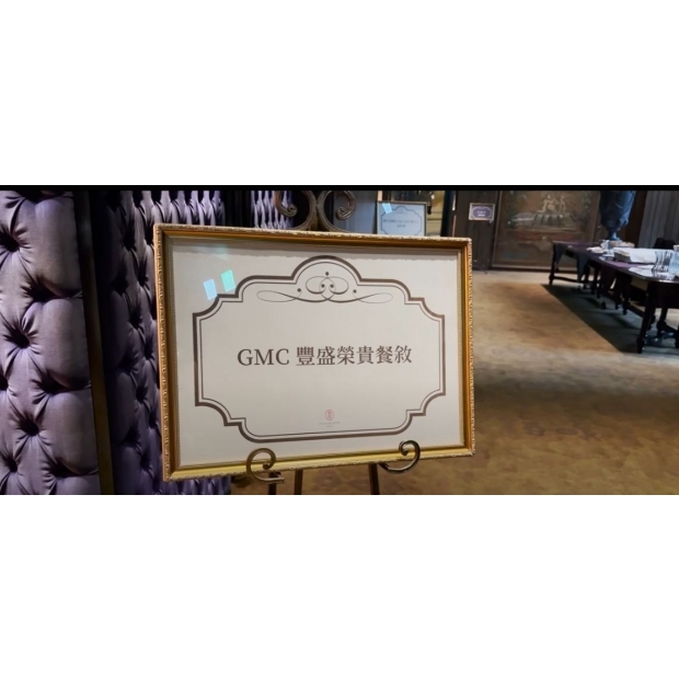 2024 0428豐盛榮貴第二期.JPG